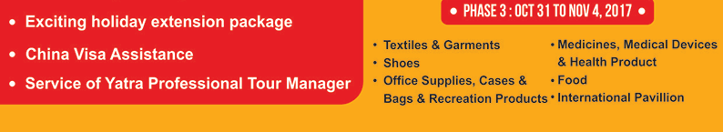 Canton Fair — October 2017 — image 4 of 6